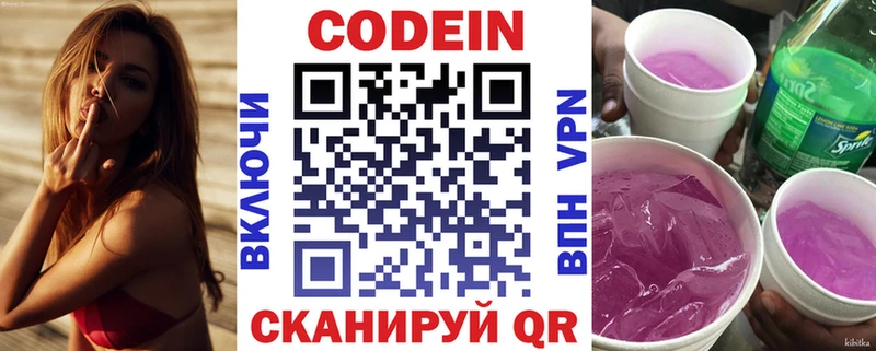 Купить закладки  Зима  Кодеиновый сироп Lean Purple Drank 