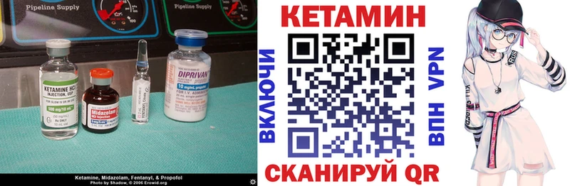 Кетамин ketamine  Купить закладки  Зима 