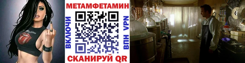 МЕТАМФЕТАМИН винт  Купить где  Зима 